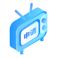 作品著作權登記申請
