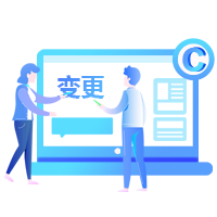 著作權質權變更登記申請