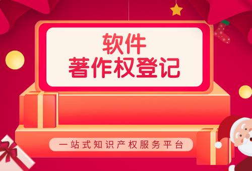 軟件登記事項變更或補充申請 