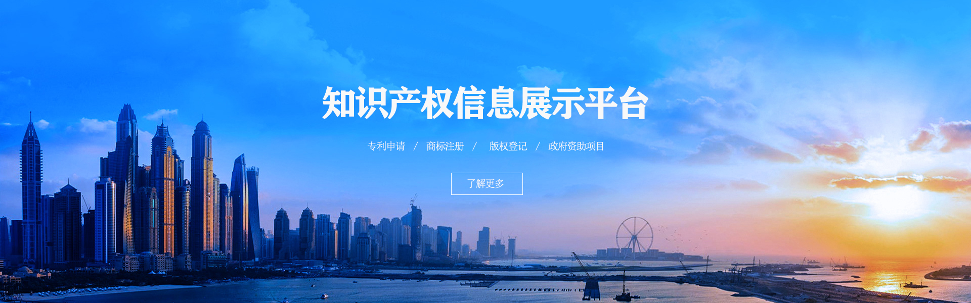 宇辰管理知識產權網站banner