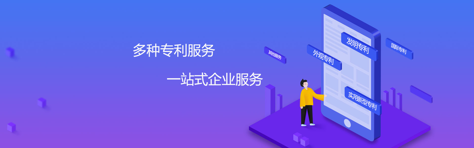 宇辰管理知識產權網站banner