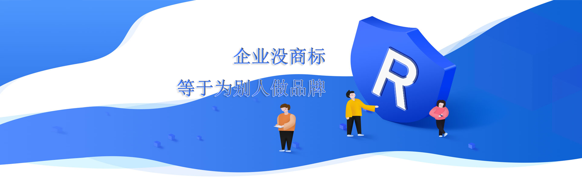 宇辰管理知識產權網站banner