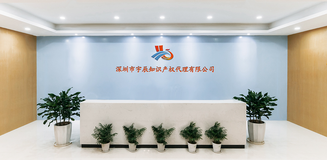 深圳市宇辰管理咨詢有限公司